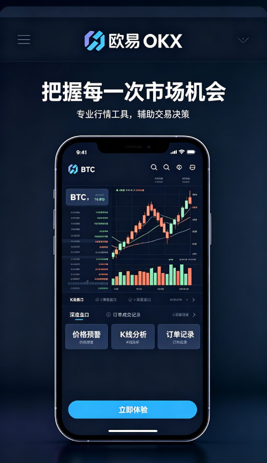 欧交易所平台app资产理财与安全保障